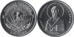 Artsakh (Nagorno-Karabakh), 1 Dram, 2004, KM# 9, Saint Gregory, UNC Condition.
