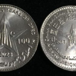 Pakistan 100 Rupees 2023 China-Pakistan Economic Corridor Commemorative issue GEM UNC Coin #D-193