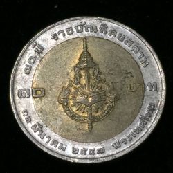 Thailand 10 Baht (2004)- Rama IX Royal Institute Commemorative issue Bimetallic rare Coin # I-21