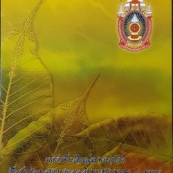 Alternative view of Thailand, 2007, King’s 80th Birthday Anniversary Uncut Sheet in folder.