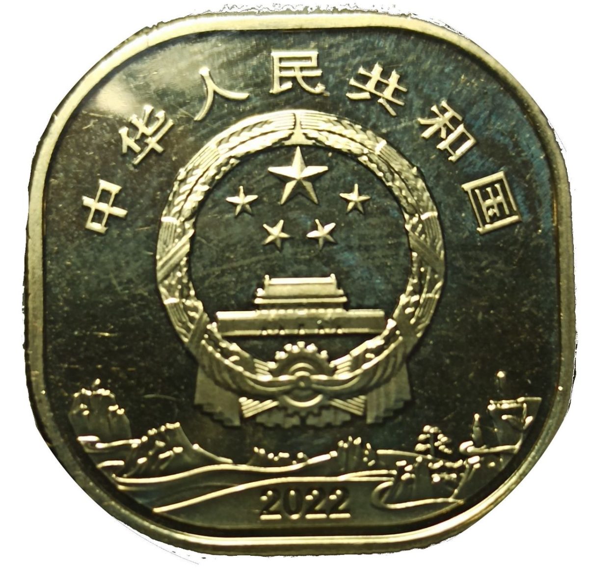 China, 5 Yuan, 2022, Mount Huangshan, UNC Condition. - Image 2
