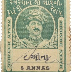 Court Fee Stamp of Morvee State Green Colour 8 Annas - Used Condition as per Image.