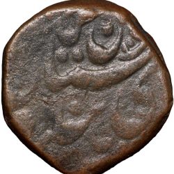 Rare Copper Paisa of Dungar Singh (AD 1872-1887) of Bikanir State KM50