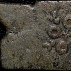 Alternative view of Copper Coin of Bala Mitra(200 BC) from Marathwada Region with Tree Railing