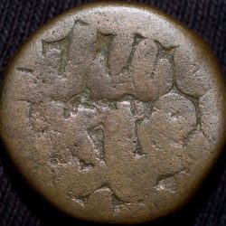 Copper Paisa of Muhammad Adil Shah Suri(AD1552-56) of Delhi Sultanate Type D1128 Mintless Type