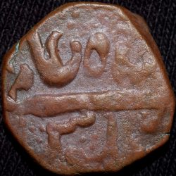 Copper Paisa of Ratlam State (AD 1759-1806) Non-Ra ej Issue INO Shah Alam II