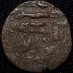 Retrograde Copper Paisa of Mahadji Rao(AD 1761-94) of Gwalior State of Ujjain Xtra Large Flan Rare