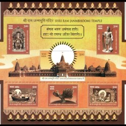Shri Ram Janmbhoomi Temple Postal Stamp Ultra Unique and Rare