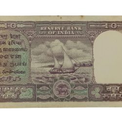 Alternative view of 10 Rupees Old Issue Big FAFRA Issue Signature H.V IYENGAR with SEMI-FANCY 343-344 Serial Number **V. SCARE** UNC Grade.