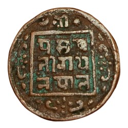 Alternative view of NEPAL Copper 1 PAISA Year 1911 Prithvi Bir Bikram **SCARE** High Collectable Grade.