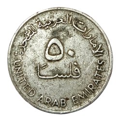 UNITED ARAB EMIRATES Cu/Ni 50 FILS Dated (1973-1989) Ruler ZAYED BIN SULTAN Collectable Grade.