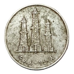 Alternative view of UNITED ARAB EMIRATES Cu/Ni 50 FILS Dated (1973-1989) Ruler ZAYED BIN SULTAN Collectable Grade.