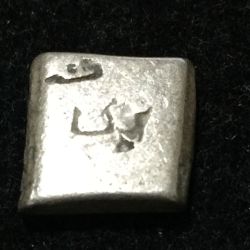 Alternative view of Extremely Rare Magadh Dynasty Silver Punch Mark Coins of Chandragupt Maurya Collectible Coins # I-100