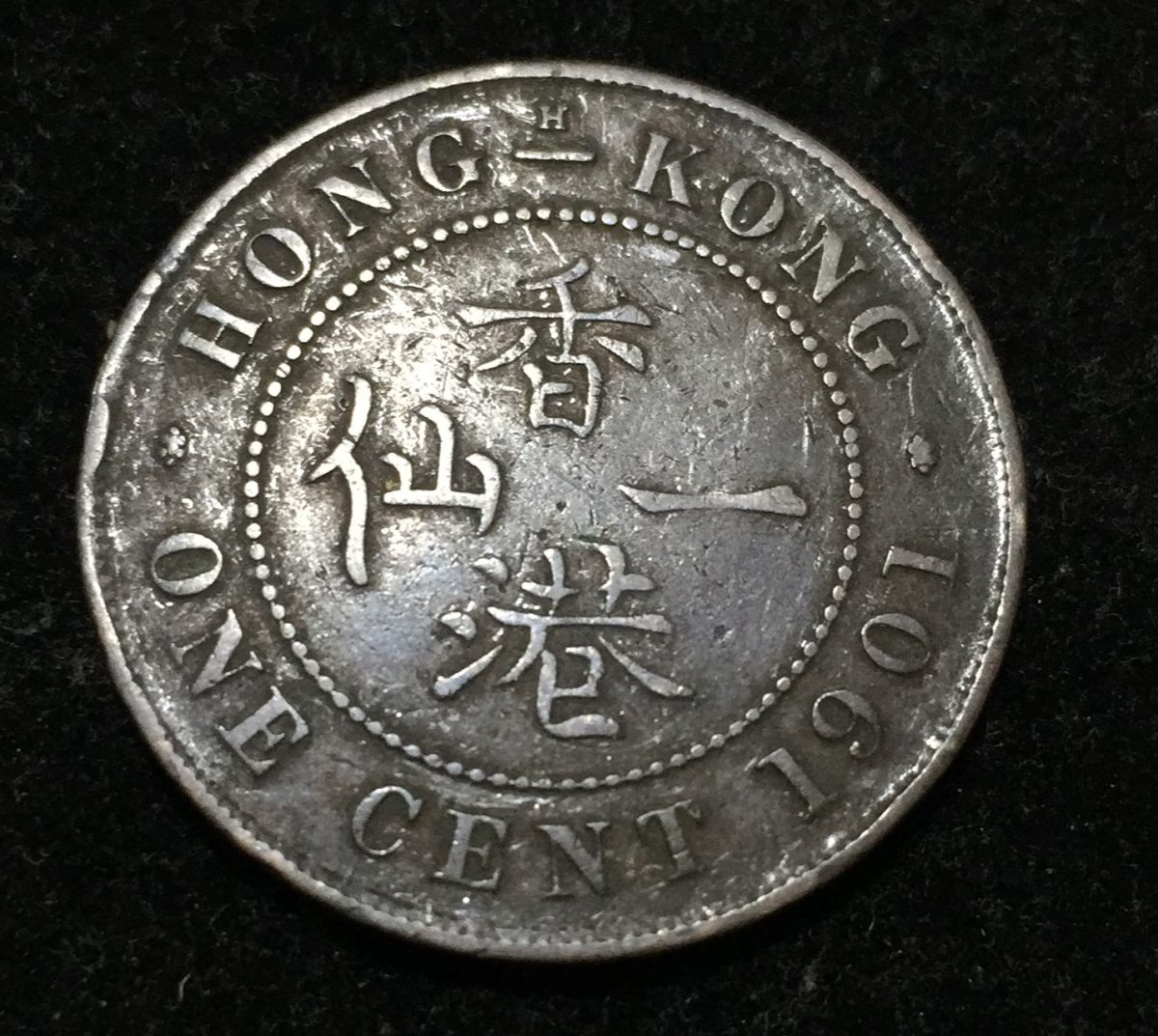 China › Hong Kong 1 Cent 1901 - Victoria Rare coin #I-121 - Image 2