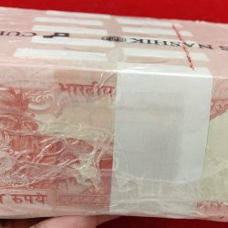 Alternative view of 20 Ruppes old ishu mint seeled pack Urjit Patel (L Insert) Rim very rare extremely Rare pack rim