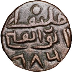 Alternative view of Billion Coin of 32 Rati of Husain Shah(AD 1458-79) of Jaunpur Sultanate J28 Dated AH886 Rare