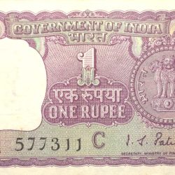 1 Rupee of Republic India (AD 1970) I.G. Patel - Violet color. Smaller watermark window and numbers to the left. Large ornamental 1 in the centre