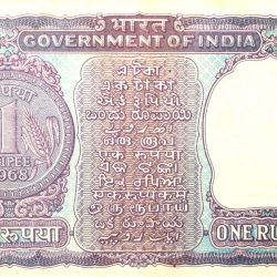 Alternative view of 1 Rupee of Republic India (AD 1968) I.G. Patel - Violet color. Smaller watermark window and numbers to the left. Large ornamental 1 in the centre