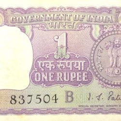 1 Rupee of Republic India (AD 1968) I.G. Patel - Violet color. Smaller watermark window and numbers to the left. Large ornamental 1 in the centre