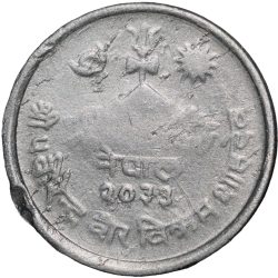 Aluminium 5 Paise of Virendra Vira Vikrama Shahdeva(VS 2033) of Nepal