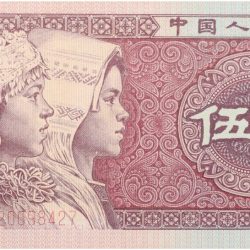 5 Jiao of China Country (AD 1980) with Two girls in ethnic dress representing the Miao and Zhuang nationalities facing right