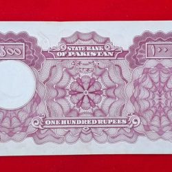 Alternative view of Pakistan 100 rupees note 2nd issue serial no. P932504 unc condition