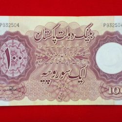 Pakistan 100 rupees note 2nd issue serial no. P932504 unc condition