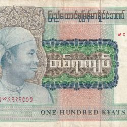 Myanmar 100 Kyats Big size rare bank note