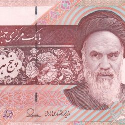 Alternative view of Iran 5000 Rials Ruhollah Khomeini; second issue Lowest price Top Condition Bank Note