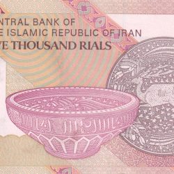 Iran 5000 Rials Ruhollah Khomeini; second issue Lowest price Top Condition Bank Note