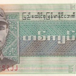 Myanmar 1 Kyat GEM UNC Note
