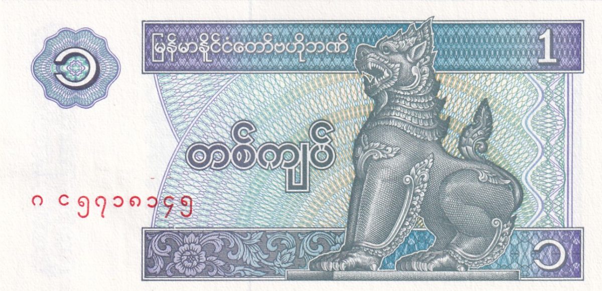 Myanmar 1 Kyat GEM UNC Note