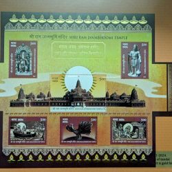 Alternative view of Shri Ram Janmbhoomi Mandir Souvenir Pack Issued By India Postal Department