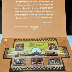 Shri Ram Janmbhoomi Mandir Souvenir Pack Issued By India Postal Department