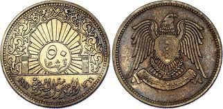 Syria, 50 Piastres, 1947, KM #80, Silver, Circulated Condition.