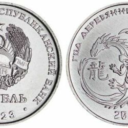 Transnistria, 2023, 1 Rouble, Series "Chinese horoscope" - Year of the Dragon, UNC Condition.