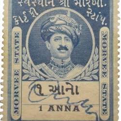 Court Fee Stamp of Morvee State Blue Colour 1 Anna - Used Condition as per Image.
