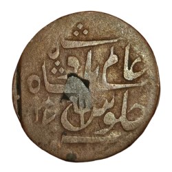 Alternative view of BENGAL PRESIDENCY British Colony Copper EK PICE Name of SHAH ALAM-II Collectable Grade.