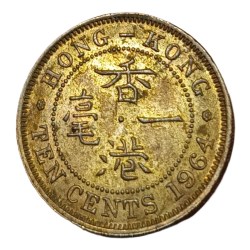 HONG KONG Ni/Brs TEN CENTS Year 1964 Queen ELIZABETH-II **SCARE** High AUNC Grade.