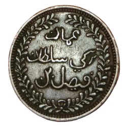 Alternative view of MUSCAT AND OMAN Copper 1/4 ANNA Dated AH 1315 Year 1897 Faisal Bin Turkee **SCARE** High Collectable Grade.