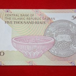Alternative view of FIVE THOUSAND RIALS IRAN GEM UNC CONDITION