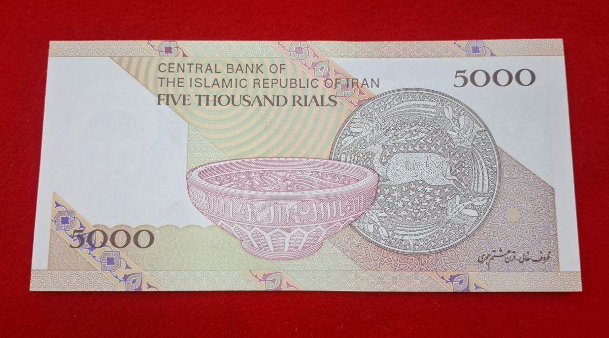 FIVE THOUSAND RIALS IRAN GEM UNC CONDITION - Image 2