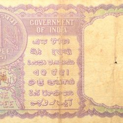 Alternative view of 1 Rupee of Republic India (AD 1951) K.G. Ambegaonkar Signature - Violet color - Floral Motif is replaced by a Coin of 1951 Very Rare