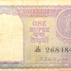 1 Rupee of Republic India (AD 1951) K.G. Ambegaonkar Signature - Violet color - Floral Motif is replaced by a Coin of 1951 Very Rare