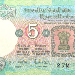 Error 5 Rupees of Republic India (AD 1985-1990) with Farmer ploughing with a tractor while sun is rising - R.N. Malhotra Signature 'A' Inset M Prefix Xtra Long Paper Marking