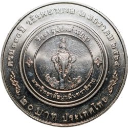 Copper-Nickel 20 Bhat of Rama X (AD 2022) Commemorative issue - 110 Years of Vajira Hospital
