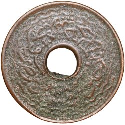 Alternative view of Copper 2 Pai of Mir Usman Ali Khan(AD1911-48) of Hyderabad State KM # Y 58 Dated AH1262