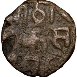 Copper 1/2 Paisa of Kok Shah (AD 1620-1640) of Gonds of Devgarh Extremely Rare