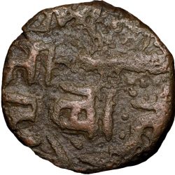 Alternative view of Copper 1/2 Paisa of Kok Shah (AD 1620-1640) of Gonds of Devgarh Extremely Rare