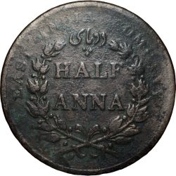 Alternative view of Rare Copper 1/2 Anna of East India Company (AD 1845) of Calcutta Mint Type I with numeral 4 with serif